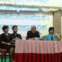 ประชุมเชิงปฏิบัติการ เศรษฐกิจพอเพียงจากปรัชญาสู่หลักคิดและหลักปฏิบัติเพื่อพัฒนาวิถีชีวิตอยู่อย่างพอเพียง